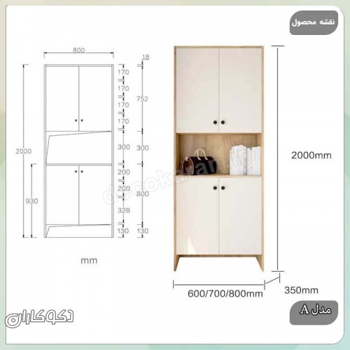 جاکفشی دکوکاران مدل JK111