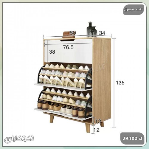 جاکفشی داشبوردی دکوکاران مدل JKD102