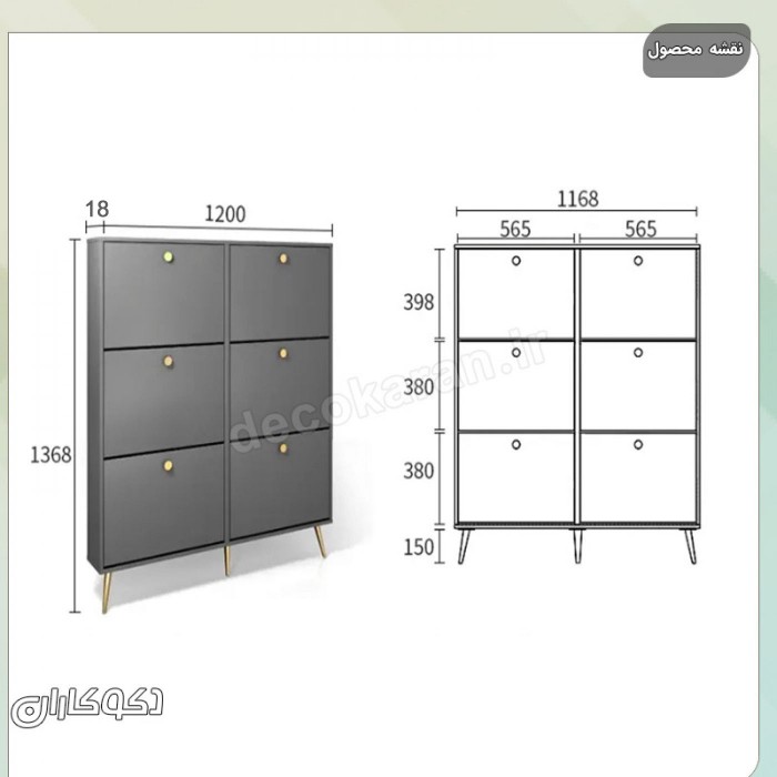 جاکفشی داشبوردی مدل JKD112