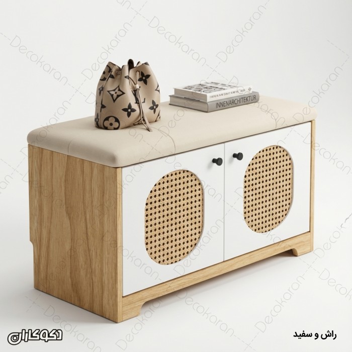 خرید جاکفشی نشیمن‌دار حصیری دکوکاران | انتخاب مدرن و کاربردی برای ورودی منزل