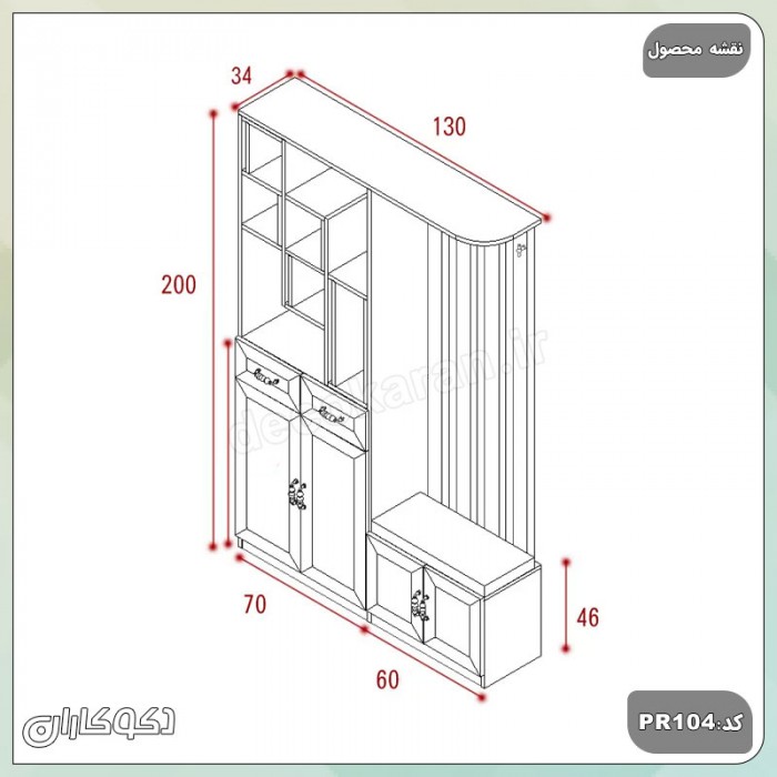 جاکفشی + جالباسی مدل JL105