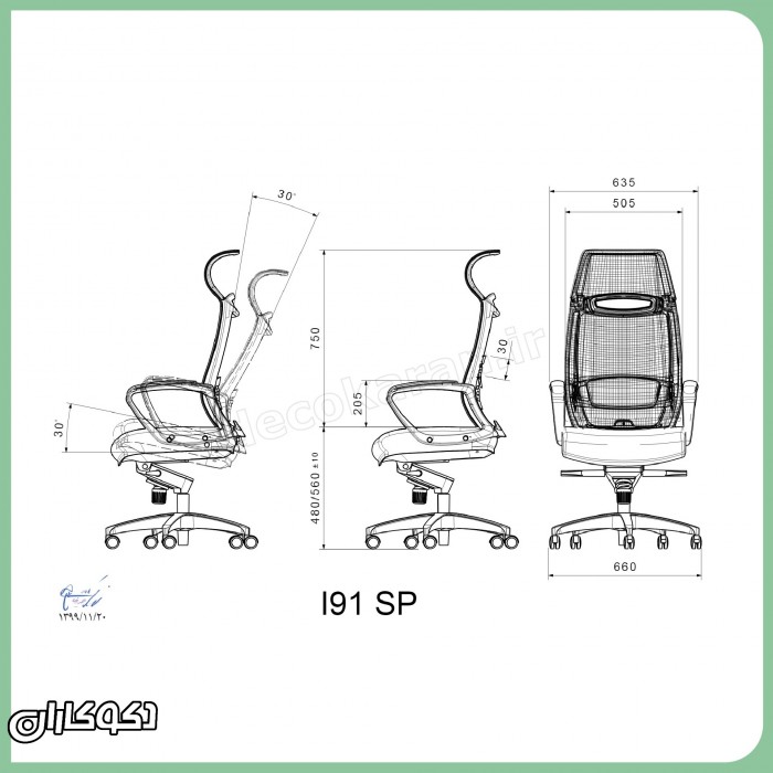 صندلی مدیریتی لیو مدل I91SP