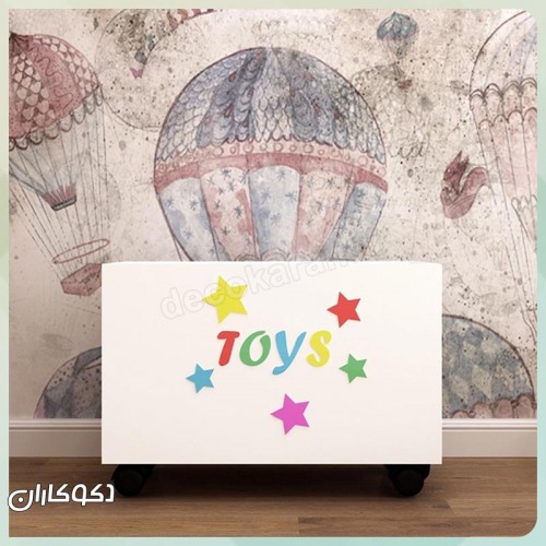 باکس اسباب بازی چرخ دار اتاق کودک دکوکاران مدل BX103