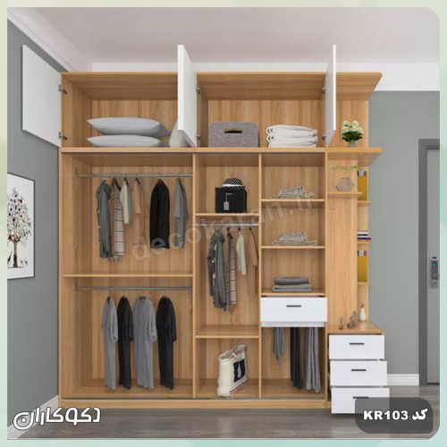 کمد ریلی دکوکاران مدل kR103