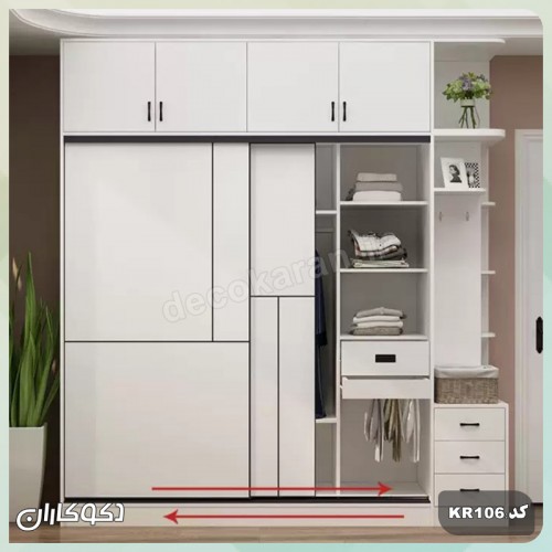 کمد ریلی دکوکاران مدل kR106