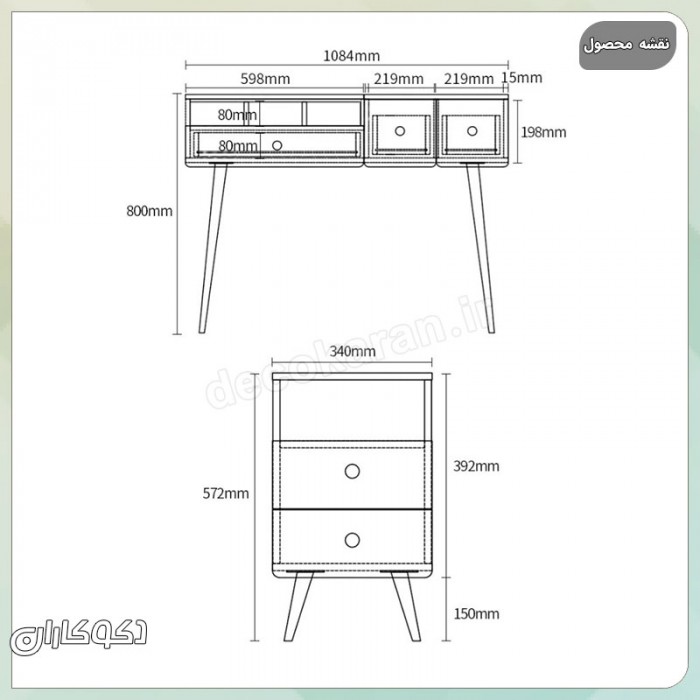میز آرایش دکوکاران مدل MZ114 | میز آرایش MDF ضد خش و ضد لک