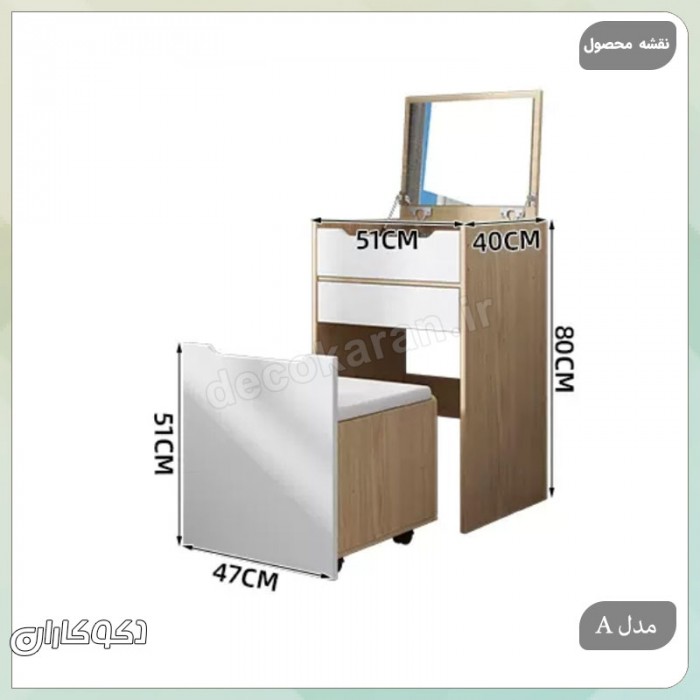میز آرایش مدل MZ124 دکوکاران | میز آرایش MDF ضد خش و ضد لک با طراحی مدرن و آپشن‌های سفارشی