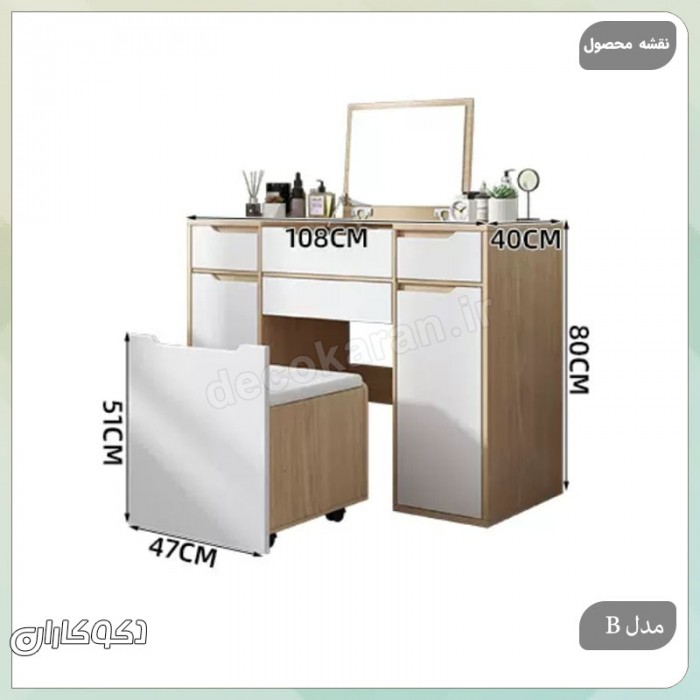 میز آرایش مدل MZ124 دکوکاران | میز آرایش MDF ضد خش و ضد لک با طراحی مدرن و آپشن‌های سفارشی