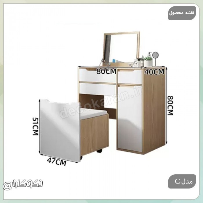 میز آرایش مدل MZ124 دکوکاران | میز آرایش MDF ضد خش و ضد لک با طراحی مدرن و آپشن‌های سفارشی