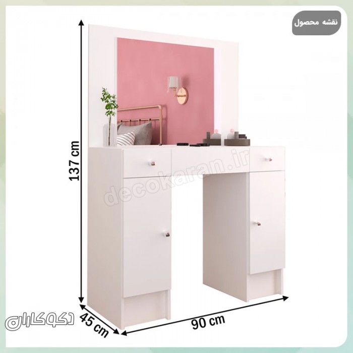 میز آرایش مدل MZ127 دکوکاران MDF ضد خش و ضد لک با کشو ریلی و آینه جیوه‌ای ثابت