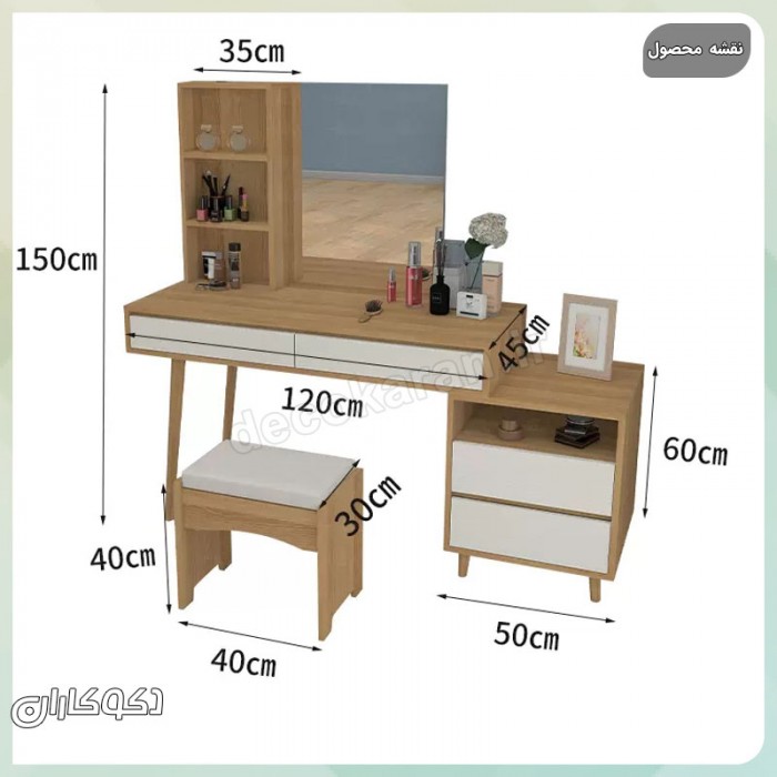 میز آرایش مدل MZ121 دکوکاران | میز آرایشی مدرن و با دوام MDF ضدخش و ضدلک