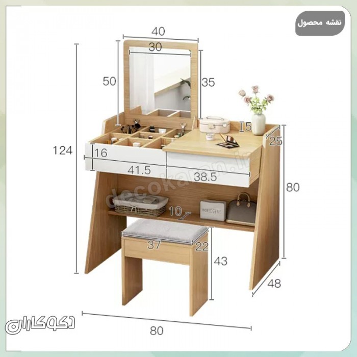 میز آرایش مدل MZ128 دکوکاران | میز آرایش MDF ضد خش با طراحی مدرن