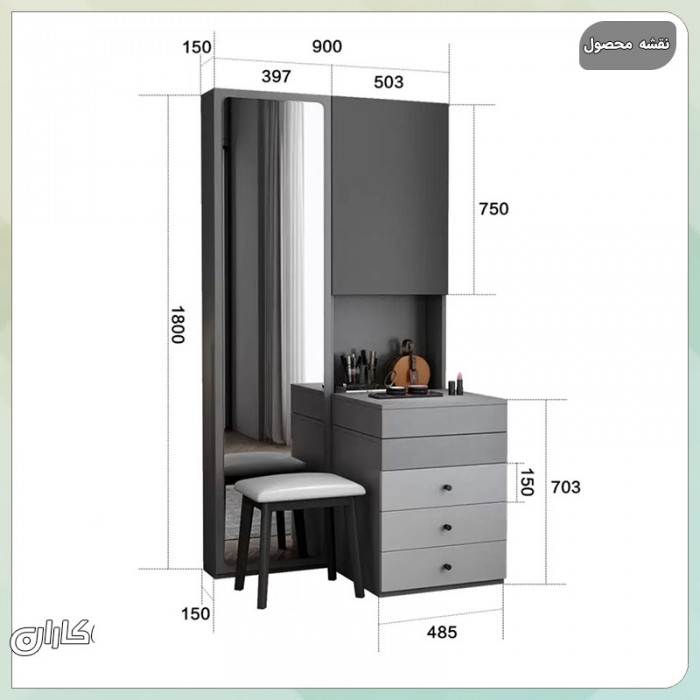میز آرایش مدل MZ120 دکوکاران | ترکیب بی‌نظیر دوام و طراحی مدرن
