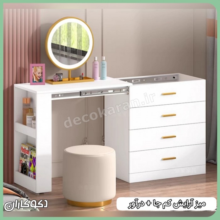 میز آرایش متحرک مدل mz143 دکوکاران؛ انتخابی هوشمند برای فضاهای مدرن