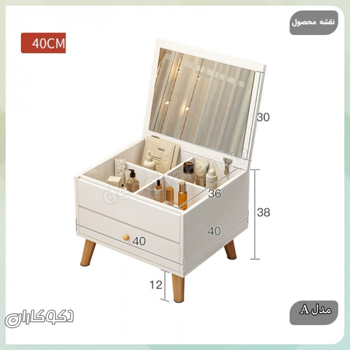 میز آرایش رومیزی مینیمال دکوکاران مدل MZ136