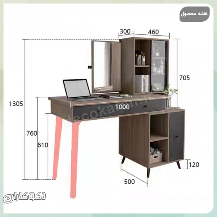 میز آرایش مدل MZ137 دکوکاران با بدنه MDF ضد خش و طراحی مدرن