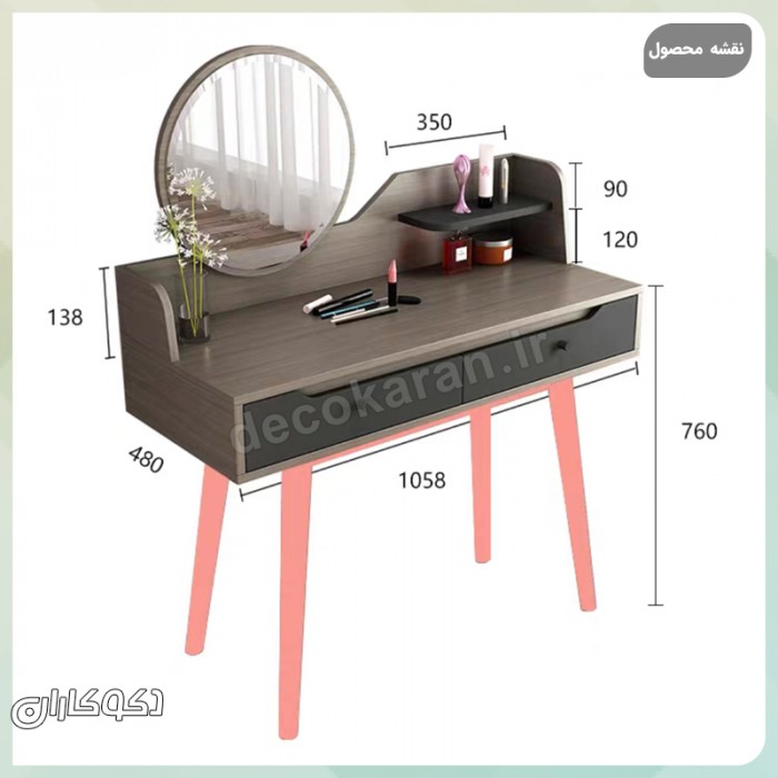 میز آرایش مدل MZ138 دکوکاران – ترکیب طراحی مدرن با کیفیت ممتاز MDF ضد خش