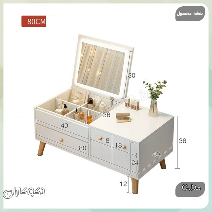 میز آرایش رومیزی مینیمال دکوکاران مدل MZ136