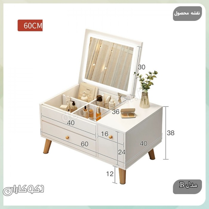 میز آرایش رومیزی مینیمال دکوکاران مدل MZ136
