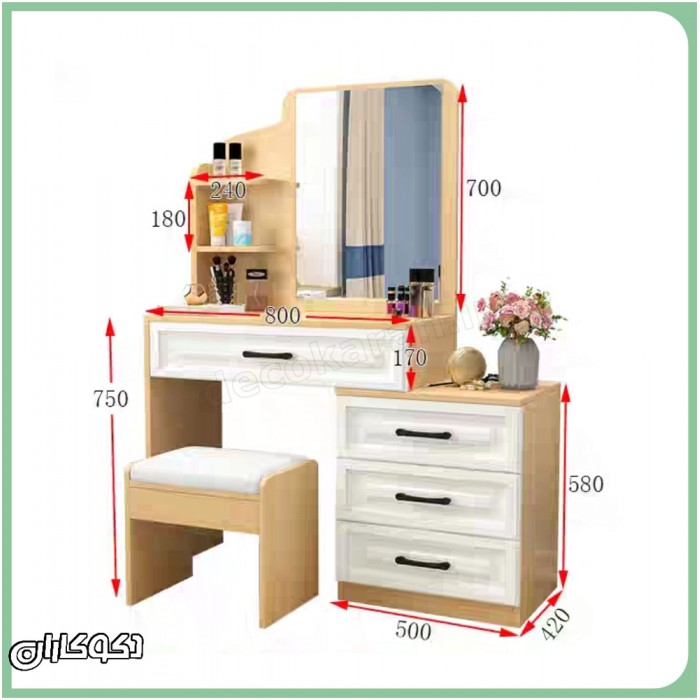 میز آرایش متحرک دکوکاران مدل MZ156
