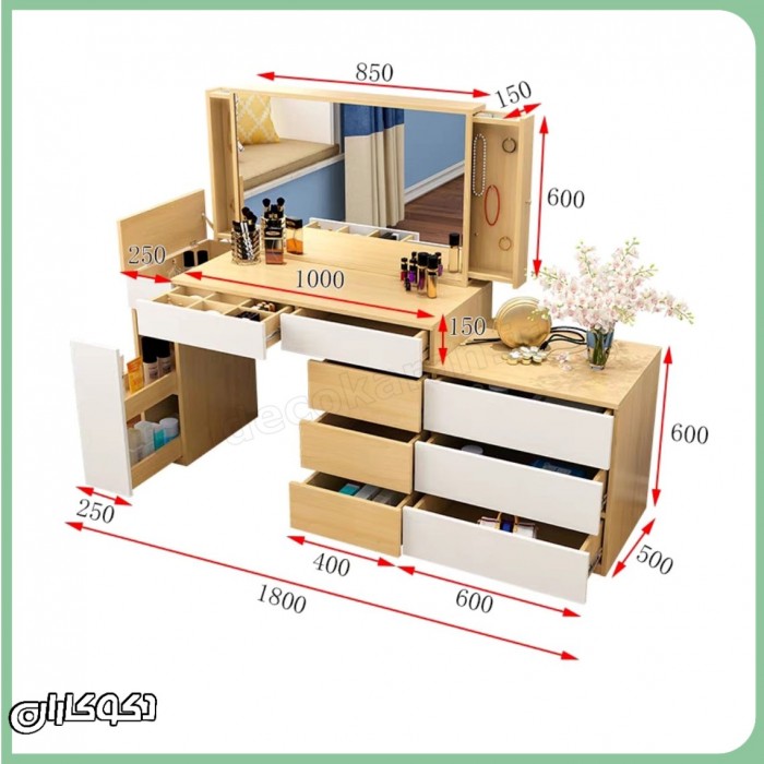 میز آرایش متحرک دکوکاران مدل MZ158