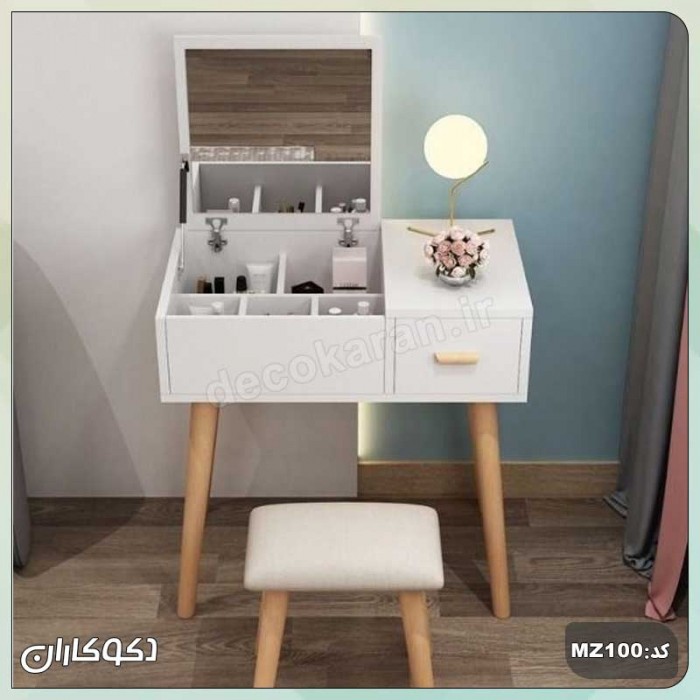 میز آرایش تاشو مدل MZ100 دکوکاران: طراحی شیک و مدرن برای فضاهای کوچک