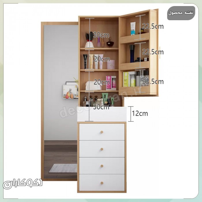 میز آرایشی شیک و کاربردی مدل MZ107 از دکوکاران - ترکیب زیبایی و کارایی
