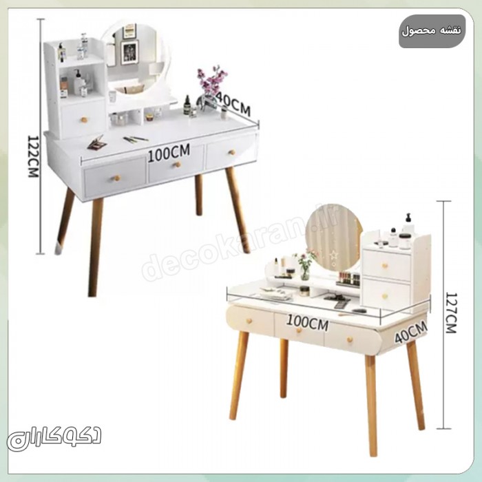 میز آرایش دکوکاران مدل MZ110 - MDF ضد خش با کشوهای ریلی