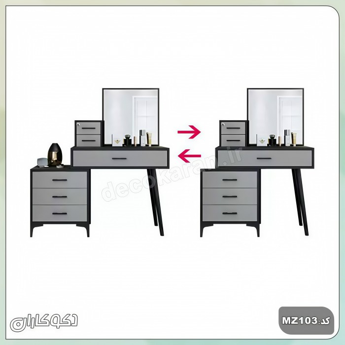 میز آرایش متحرک مدل MZ103 دکوکاران: زیبایی و کارایی در یک قاب