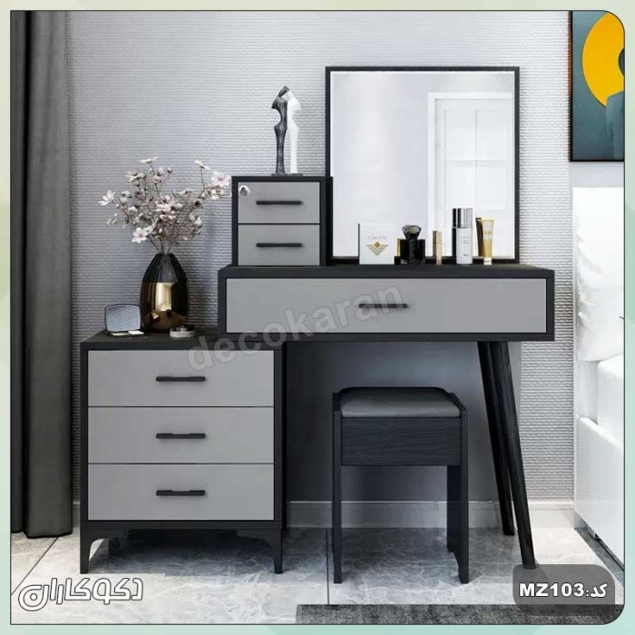 میز آرایش متحرک مدل MZ103 دکوکاران: زیبایی و کارایی در یک قاب