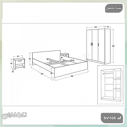 سرویس خواب دکوکاران مدل sv106