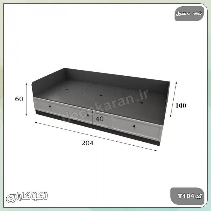 تخت خواب دکوکاران مدل T104
