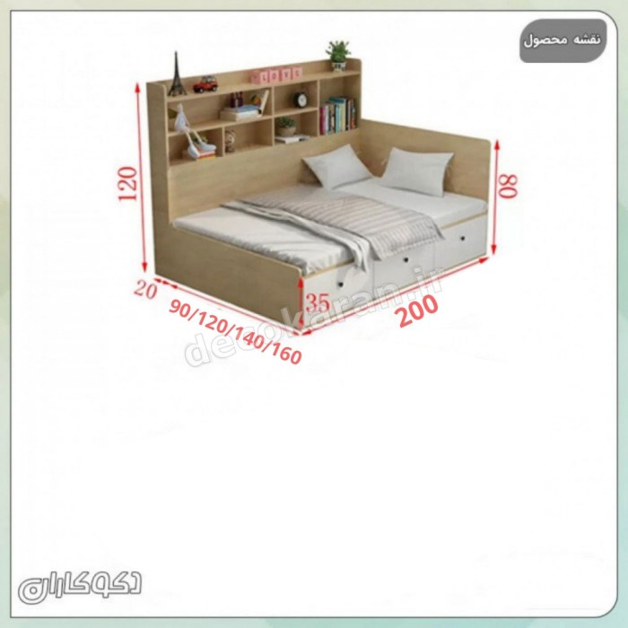 تختخواب کتابخانه دار دکوکاران مدل T112