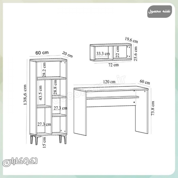 میز تحریر کتابخانه دار دکوکاران مدل MTK140