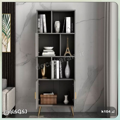 کتابخانه دکوکاران مدل K105