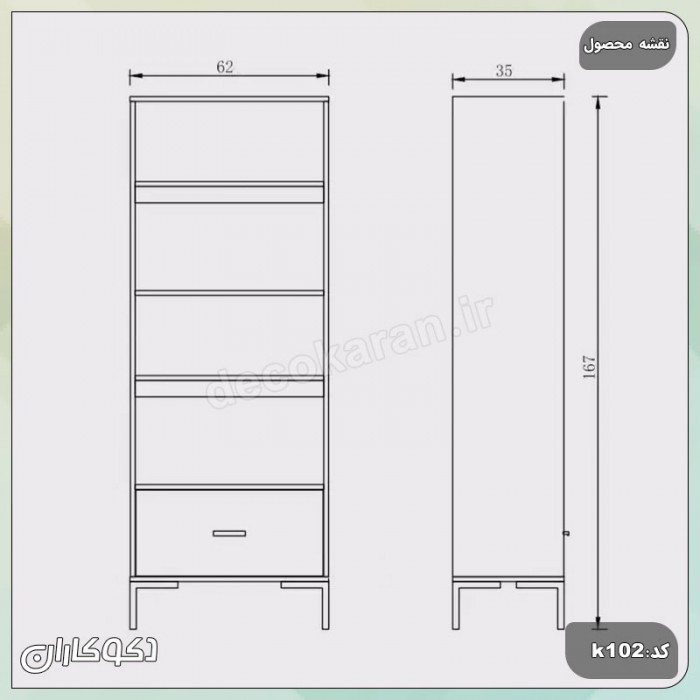 کتابخانه مدرن K102: یک اثر هنری ماژولار در دکوراسیون شما