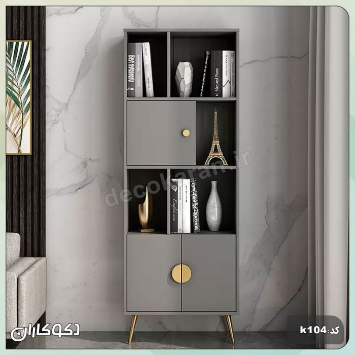 کتابخانه مدرن k105 | تلفیق هنر و نظم در فضای شما