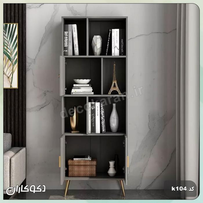 کتابخانه مدرن k105 | تلفیق هنر و نظم در فضای شما