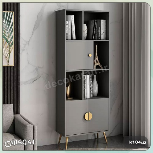 کتابخانه دکوکاران مدل K105
