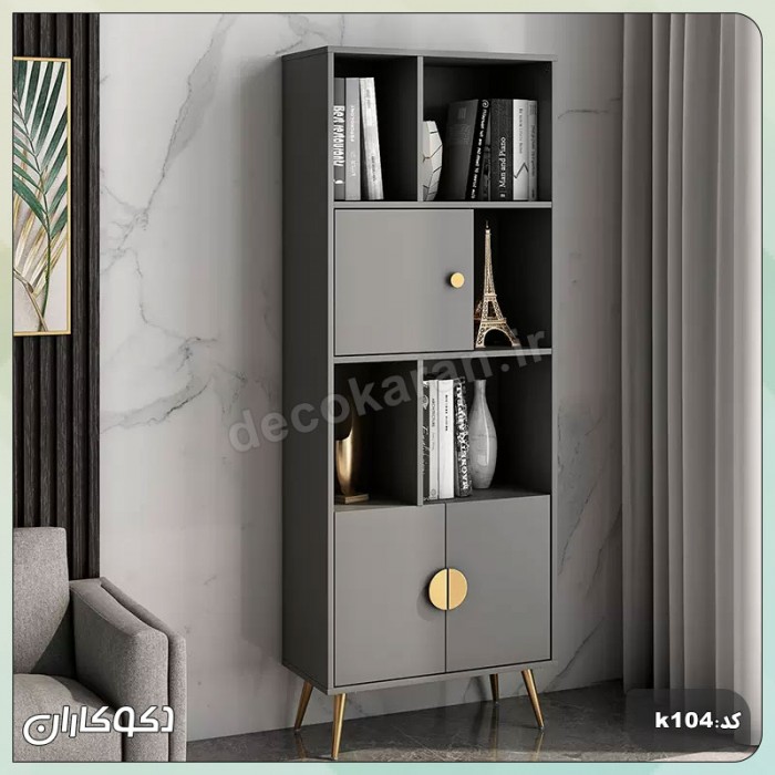 کتابخانه مدرن k105 | تلفیق هنر و نظم در فضای شما