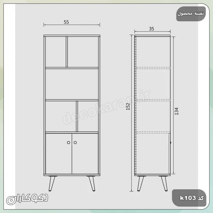 ست کتابخانه مدرن k103: فضای خود را با طراحی ماژولار بیافرینید