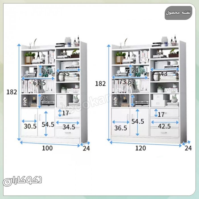 کتابخانه مدرن K110 | تابلویی از نظم و هنر در دکوراسیون شما