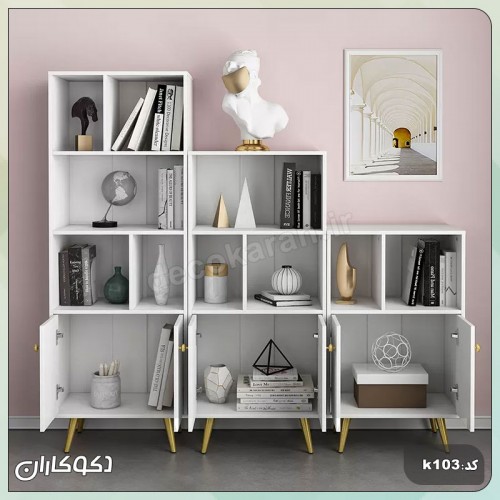 کتابخانه ست دکوکاران مدل K103