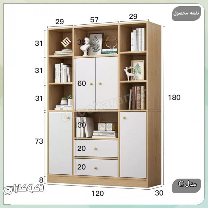 کتابخانه مدل K117 | شاهکار نظم و زیبایی در دکوراسیون مدرن