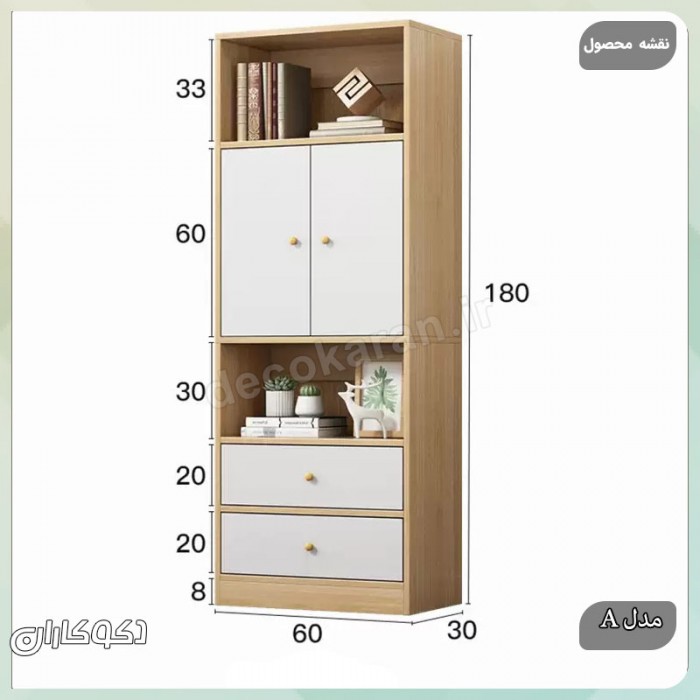 کتابخانه مدل K117 | شاهکار نظم و زیبایی در دکوراسیون مدرن