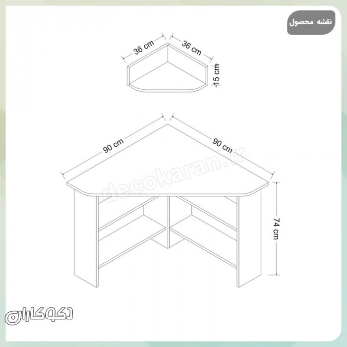میز تحریر کنج مدل MT119 دکوکاران؛ حداکثر استفاده از فضای کم با طراحی مدرن