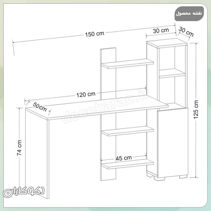 میز تحریر کتابخانه دار دکوکاران مدل MTK132