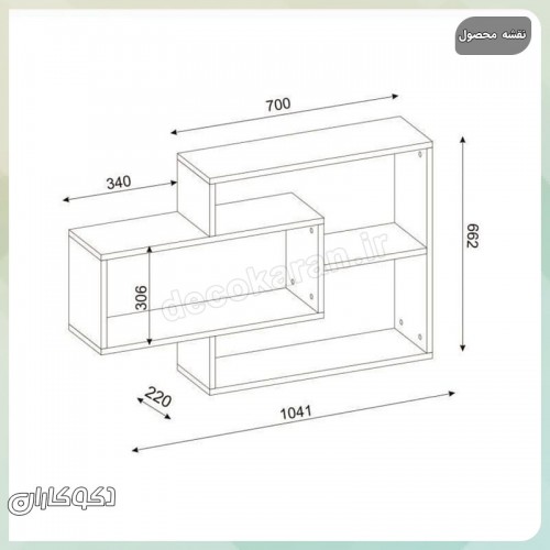 شلف دکوکاران مدل S101