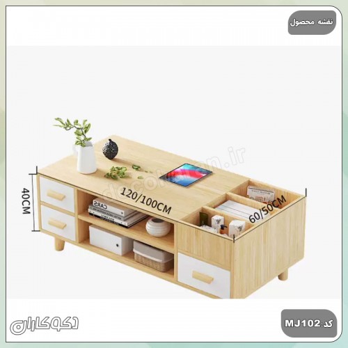 میز جلومبلی دکوکاران مدل MJ102