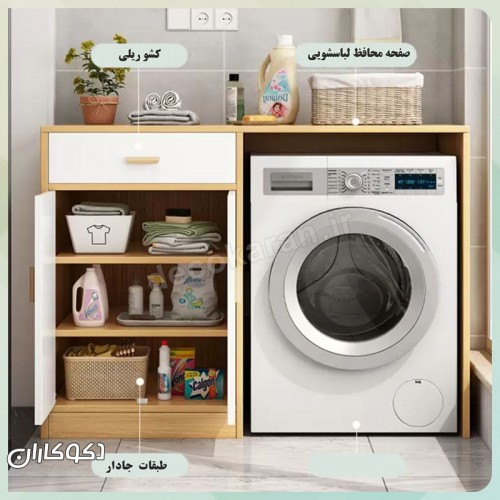 کابینت کنار لباسشویی دکوکاران مدل KT104